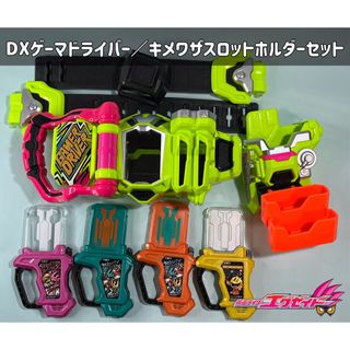 バンダイ(BANDAI)の仮面ライダーエグゼイド DXゲーマドライバー／キメワザスロットホルダーセット(特撮)