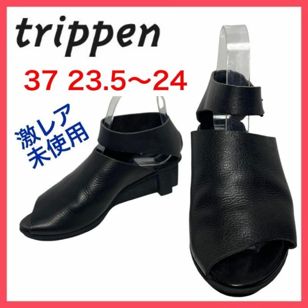 trippen - ☆未使用☆トリッペン パンプス オープントゥ trippen - ☆未使用☆トリッペン パンプス オープントゥ