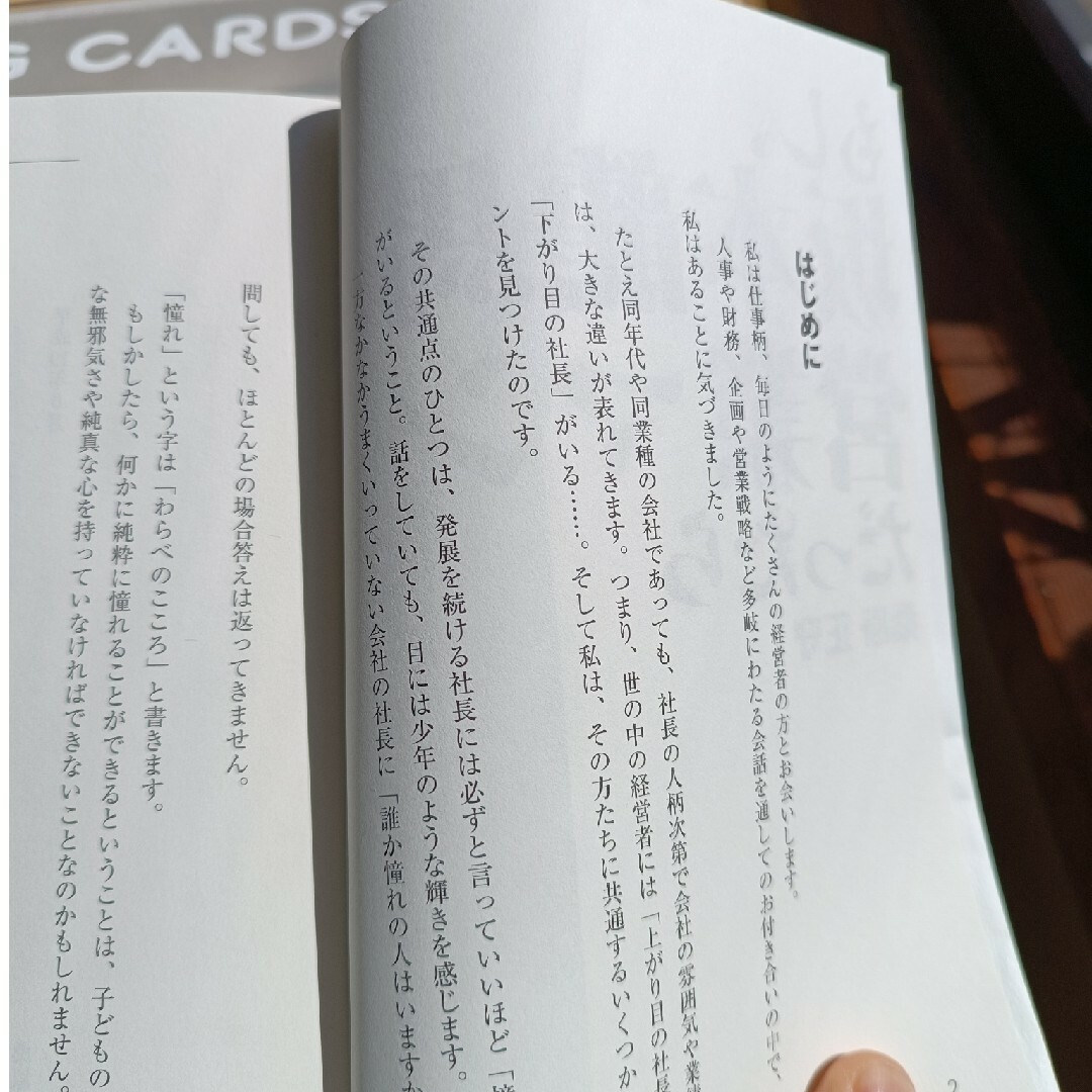 もし、坂本龍馬が営業マンだったら : 桑原正守 著 エンタメ/ホビーの本(ビジネス/経済)の商品写真