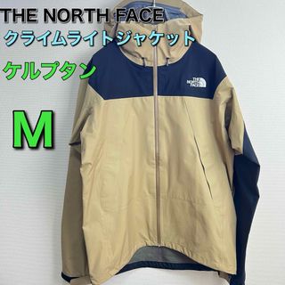 ザノースフェイス(THE NORTH FACE)の廃盤　人気カラー　ノースフェイス　クライムライトジャケット　M ケルプタン(マウンテンパーカー)