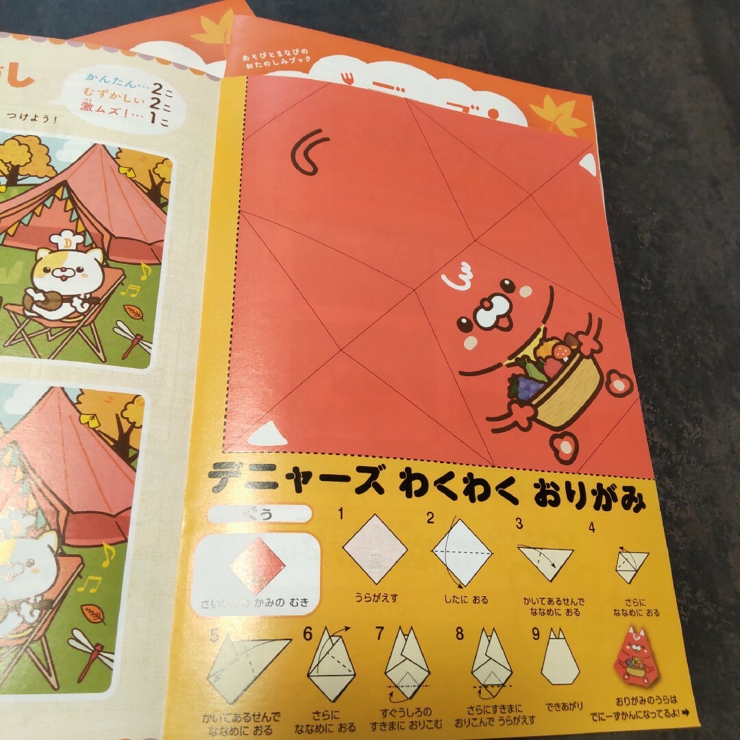 デニーズ キッズクーポン チケットの優待券/割引券(レストラン/食事券)の商品写真