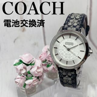 コーチ(COACH)の【電池交換済】レディースウォッチ女性用腕時計海外ブランドCoachコーチ2717(腕時計)