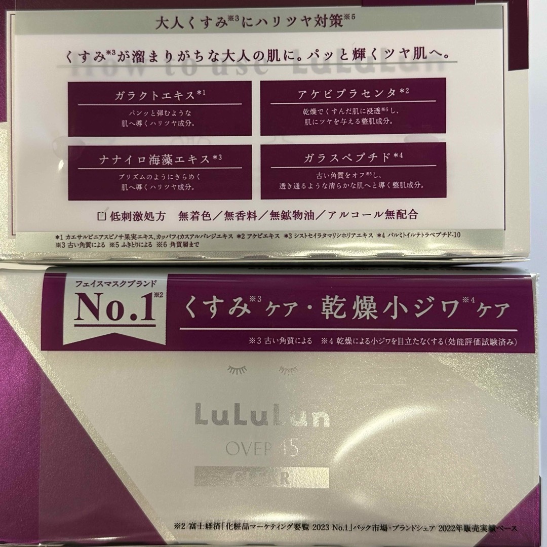 LuLuLun(ルルルン)のフェイスマスク ルルルンO45 クリア(32枚入)２箱 コスメ/美容のスキンケア/基礎化粧品(パック/フェイスマスク)の商品写真