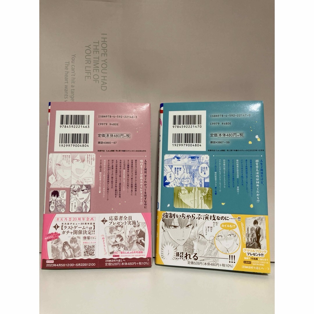 死に戻り令嬢のルチェッタ　1巻　2巻セット エンタメ/ホビーの漫画(少女漫画)の商品写真
