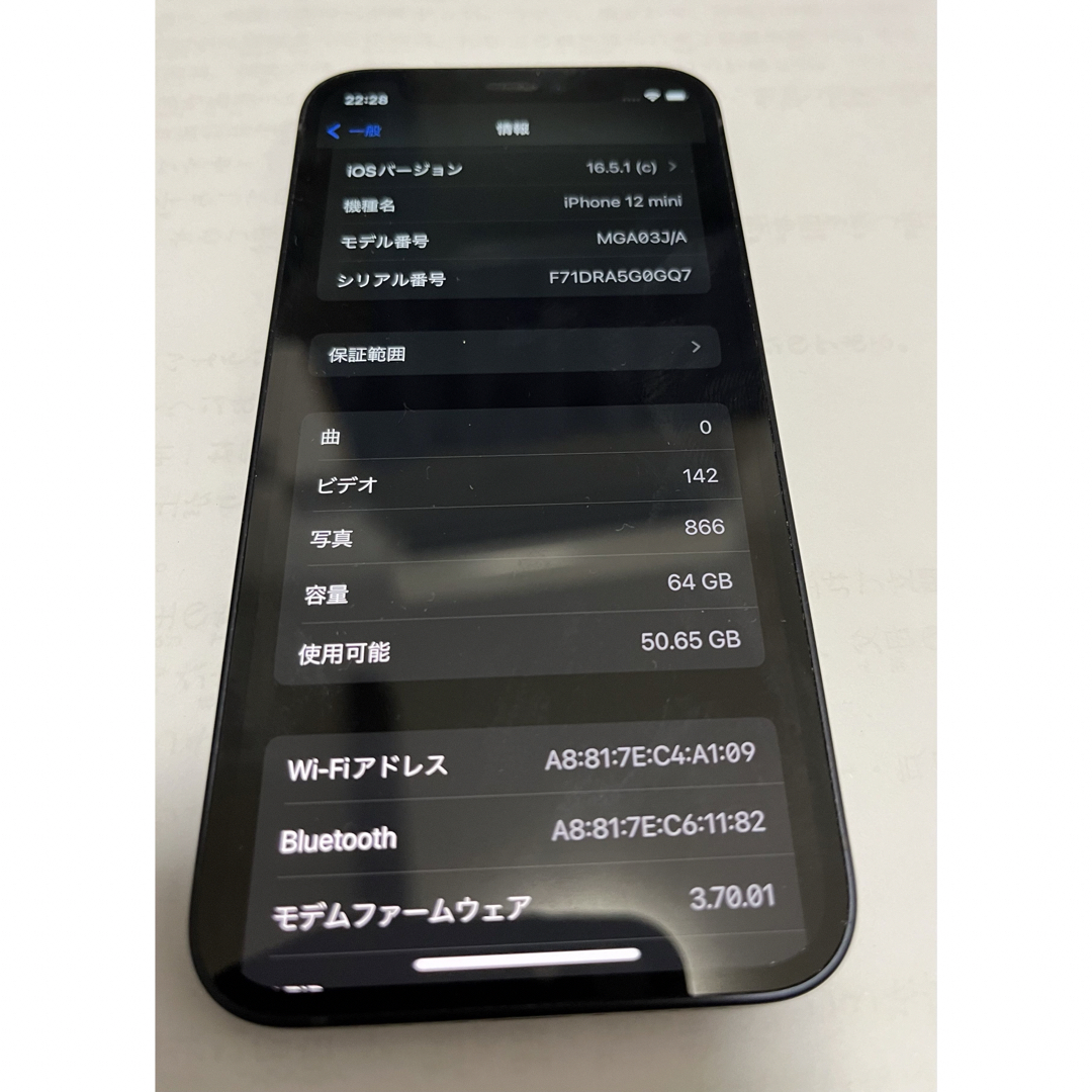 iPhone(アイフォーン)のアップル iPhone12 mini 64GB ブラック SIMフリー スマホ/家電/カメラのスマートフォン/携帯電話(スマートフォン本体)の商品写真