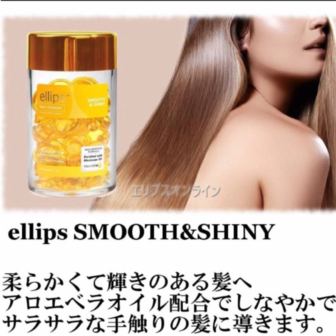 ellips(エリップス)の【詰替用】袋入　エリップス　イエロー　100粒（100粒×1袋）　ellips  コスメ/美容のヘアケア/スタイリング(トリートメント)の商品写真