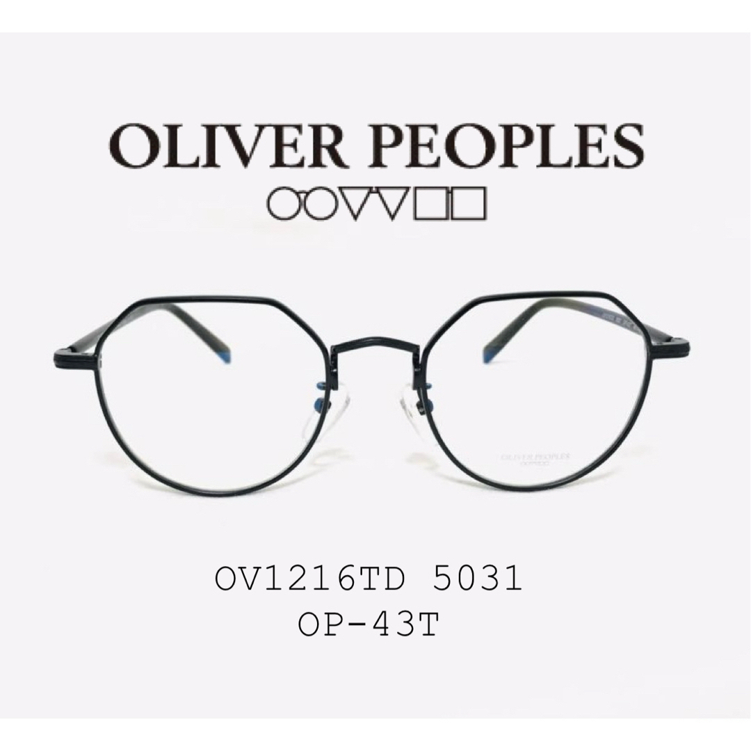 Oliver Peoples(オリバーピープルズ)の【極美品】 OLIVER PEOPLES OP-43T ケース付き メンズのファッション小物(サングラス/メガネ)の商品写真