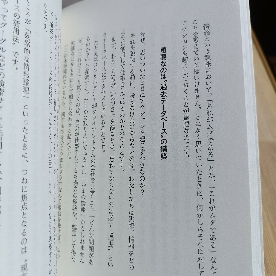 なぜ仕事ができる人は、「効率」を無視するのか。: 夏川賀央 著 エンタメ/ホビーの本(ビジネス/経済)の商品写真