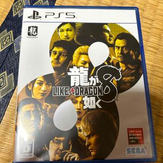 プレイステーション(PlayStation)の龍が如く8(家庭用ゲームソフト)