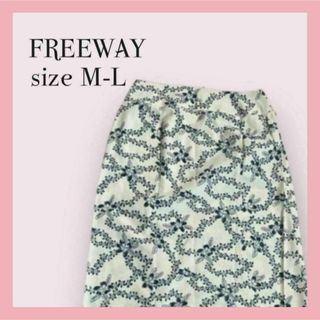 ★訳あり・新品タグ付き★FREEWAY★ロングスカート 前スリット入り M-L(ロングスカート)