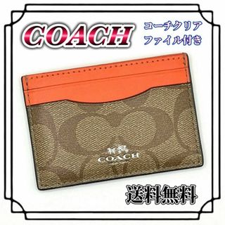 コーチ(COACH) パスケース（オレンジ/橙色系）の通販 98点 | コーチを