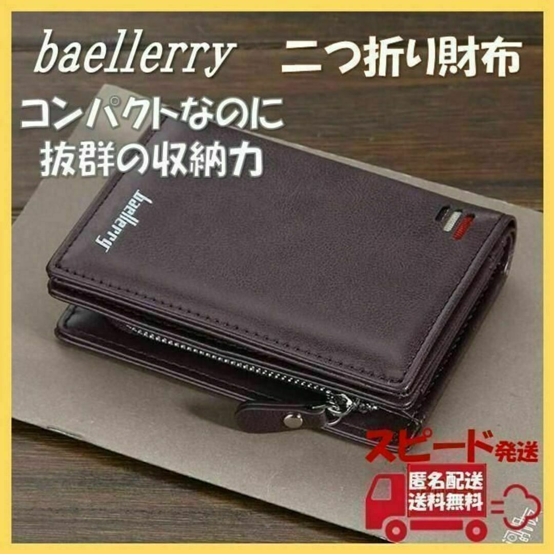 メンズ 二つ折り財布 ウォレット コンパクト 2つ折り 小銭 ブラウン メンズのファッション小物(折り財布)の商品写真