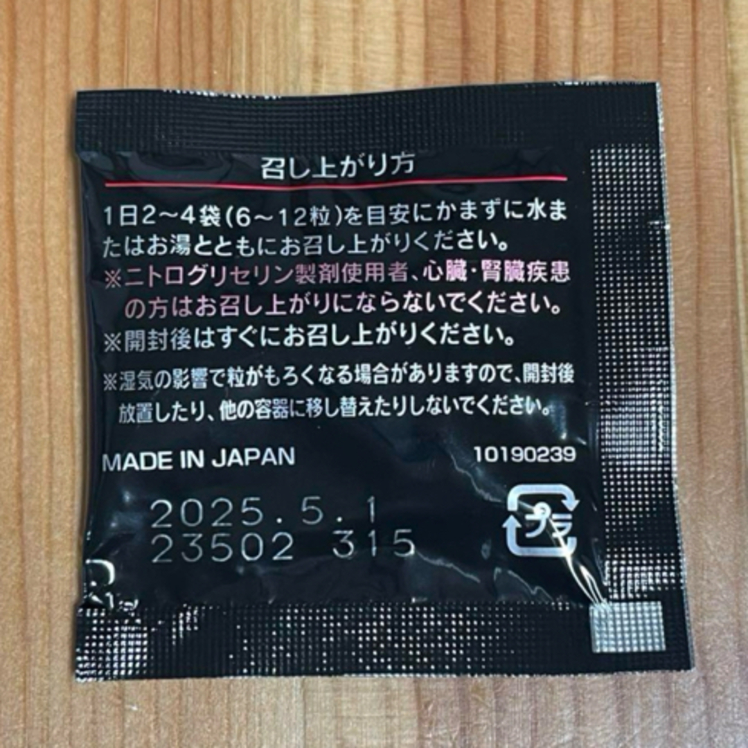 エディケア EX  EDICAREEX  3粒入り×10袋 食品/飲料/酒の健康食品(その他)の商品写真