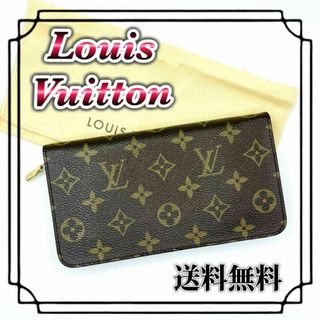 ルイヴィトン(LOUIS VUITTON)の美品 ルイヴィトン モノグラム ポルトモネジップ ラウンドファスナー 長財布(長財布)