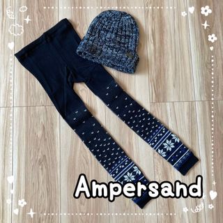 アンパサンド(ampersand)のAmpersand　2点セット　子供服　スパッツ　120サイズ　ニット帽　54(パンツ/スパッツ)