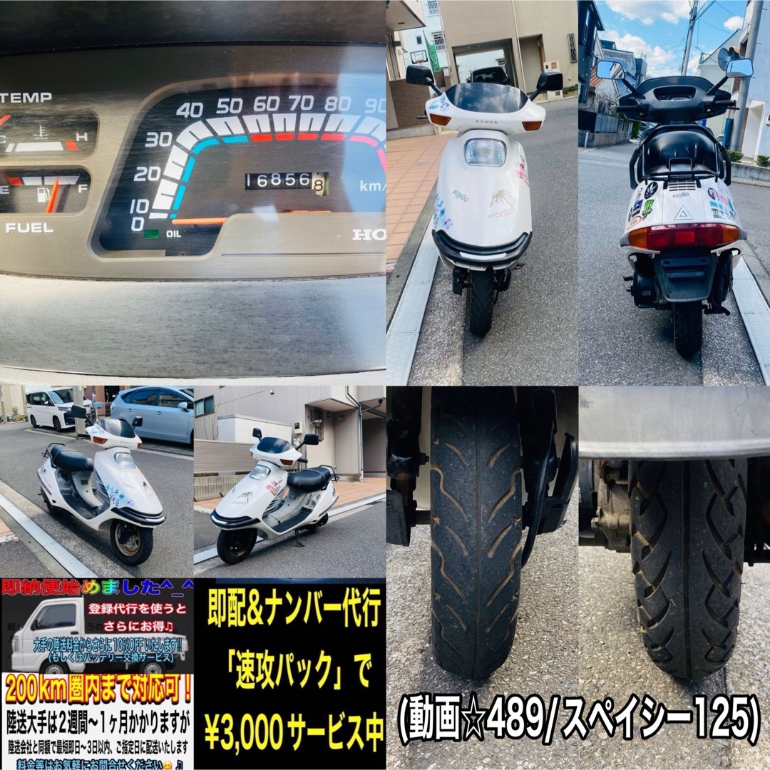 ホンダ(ホンダ)のホンダスペイシー125低走行で綺麗めな一台^_^ 自動車/バイクのバイク(車体)の商品写真