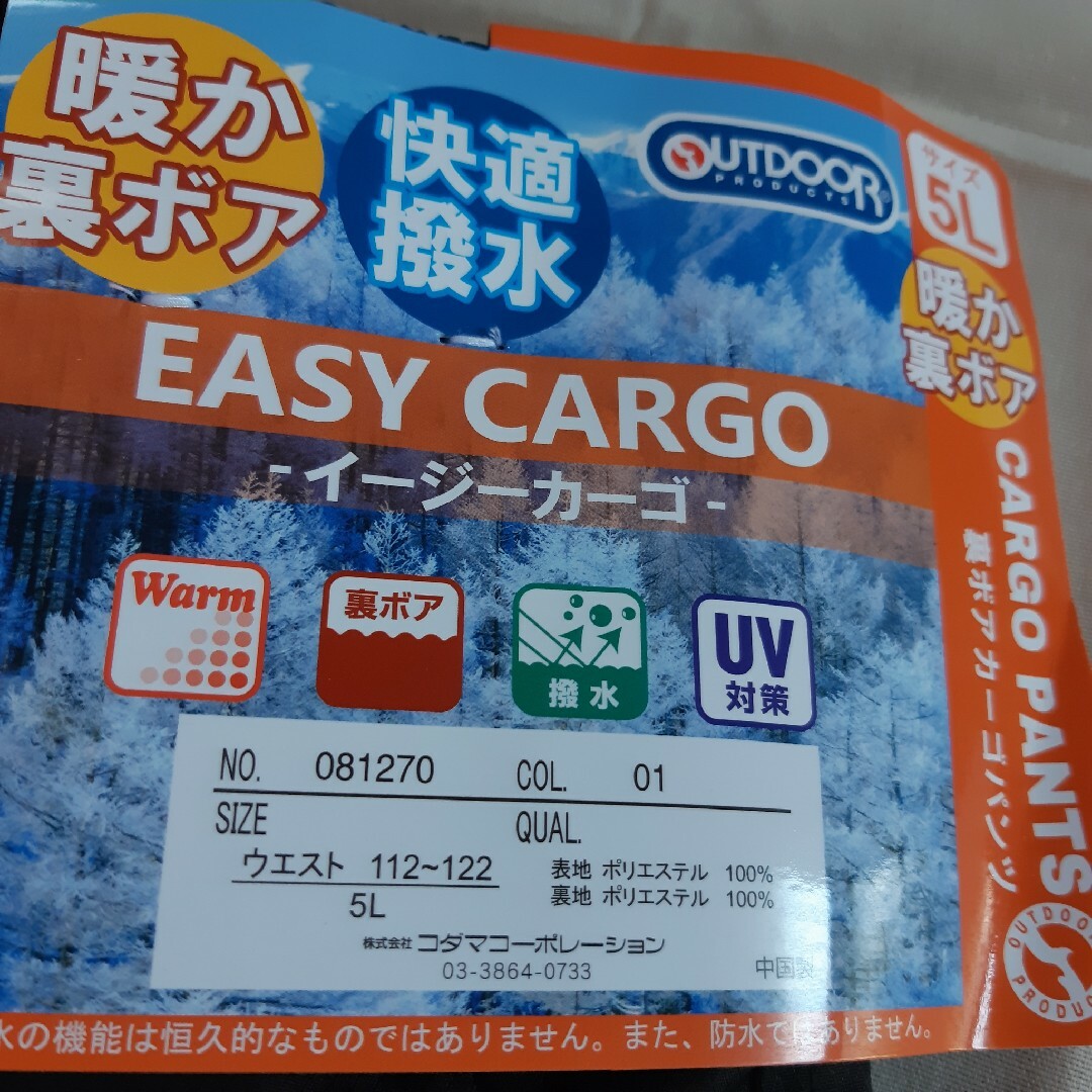 OUTDOOR PRODUCTS(アウトドアプロダクツ)のメンズ  カーゴパンツ 新品 裏ボア 5L OUTDOOR PRODUCTS メンズのパンツ(ワークパンツ/カーゴパンツ)の商品写真