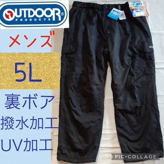 アウトドアプロダクツ(OUTDOOR PRODUCTS)のメンズ  カーゴパンツ 新品 裏ボア 5L OUTDOOR PRODUCTS(ワークパンツ/カーゴパンツ)