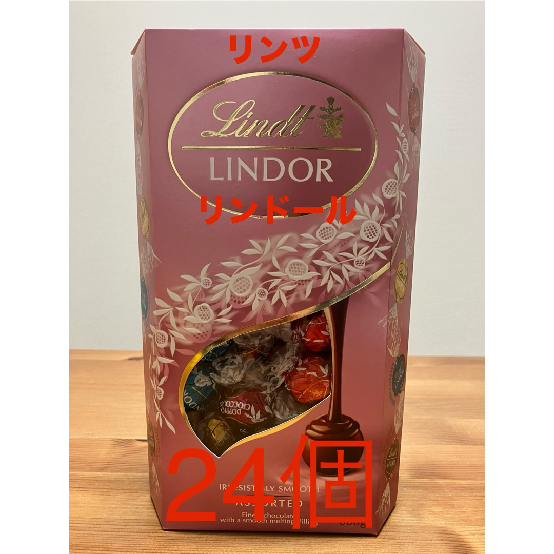 リンツ　リンドール 【4種24個】　コストコ 食品/飲料/酒の食品(菓子/デザート)の商品写真