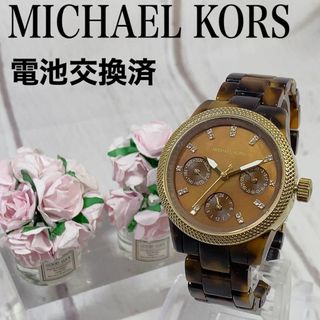 マイケルコース(Michael Kors)の電池交換済レディースウォッチ腕時計マイケルコースMichael Kors2718(腕時計)