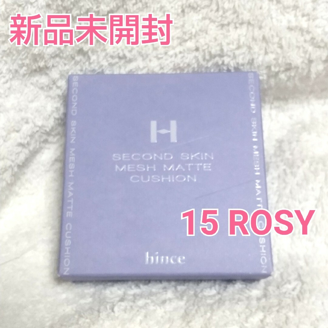 hince(ヒンス)の新品未開封 ヒンスセカンドスキンメッシュマットクッション 15 ROSY 本体 コスメ/美容のベースメイク/化粧品(ファンデーション)の商品写真