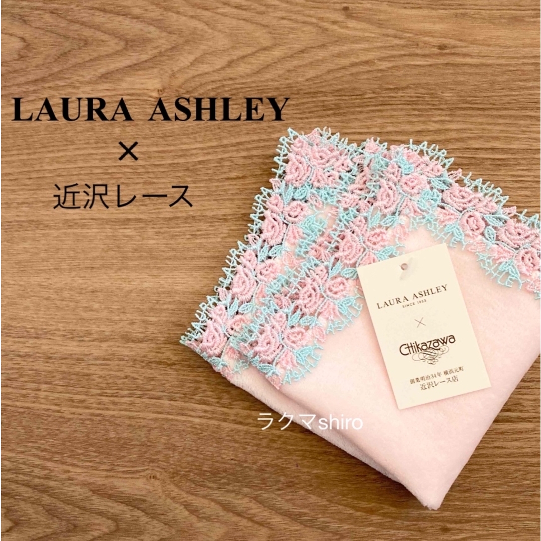 近沢レースLAURA  ASHLEYコラボ　クチュールローズ🌹ピンク レディースのファッション小物(ハンカチ)の商品写真