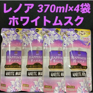 レノアハピネス(レノアハピネス)のP&Gレノアハピネス夢ふわタッチリラックスナイトホワイトムスク370mL×4袋(洗剤/柔軟剤)