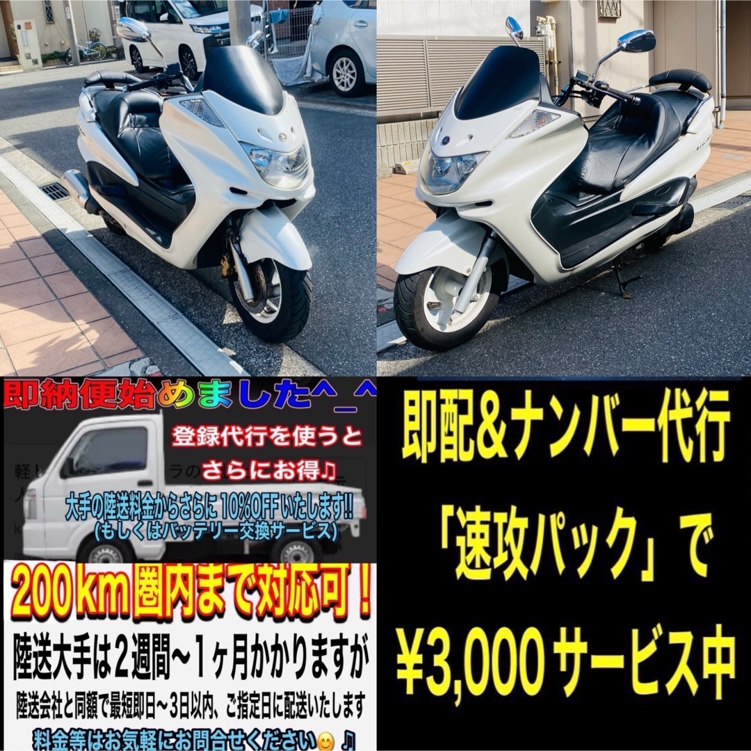 ヤマハ(ヤマハ)のマジェスティ250タイプC 人気のマジェスティ綺麗め車両入庫しました^_^ 自動車/バイクのバイク(車体)の商品写真