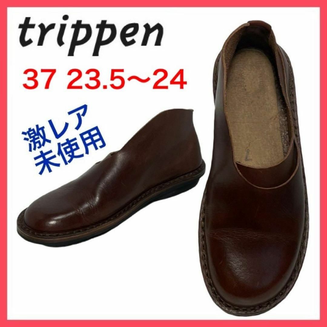 trippen(トリッペン)の★未使用★トリッペン　ローファー　スリッポン　激レア　37 レディースの靴/シューズ(ローファー/革靴)の商品写真