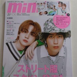 mini 2023年 6月号 吉野北人 藤原樹 ほくいつ 雑誌 付録3点セット