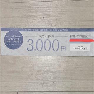 タナカキキンゾク(Tanaka Kikinzoku)のギンザタナカ　お買い物件　クーポン　割引　優待(ショッピング)