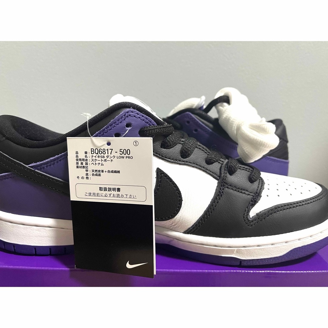 NIKE(ナイキ)の【新品未使用】NIKE DUNK SB LOW コートパープル（27.5cm） メンズの靴/シューズ(スニーカー)の商品写真