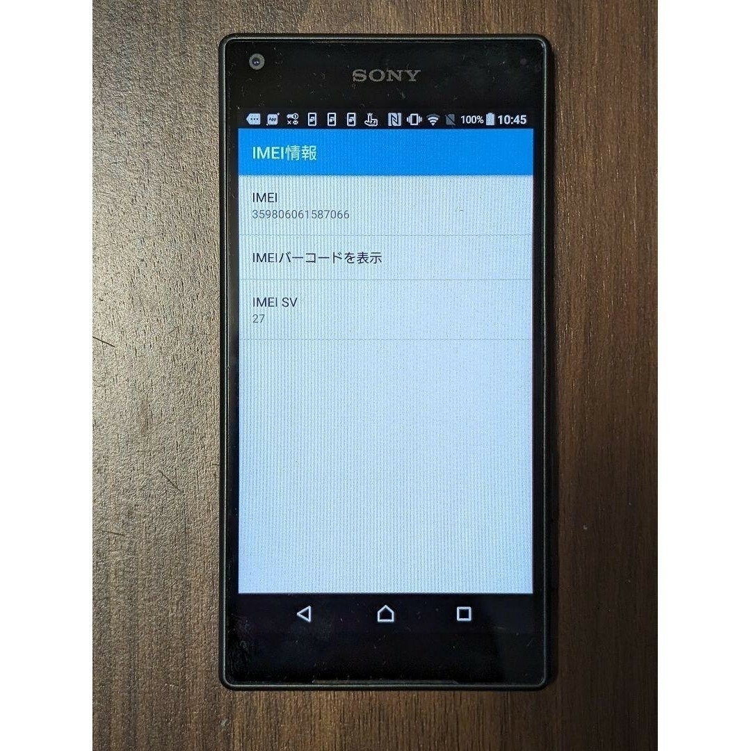 Xperia(エクスペリア)のXperia Z5 Compact Black docomo SO-02H スマホ/家電/カメラのスマートフォン/携帯電話(スマートフォン本体)の商品写真