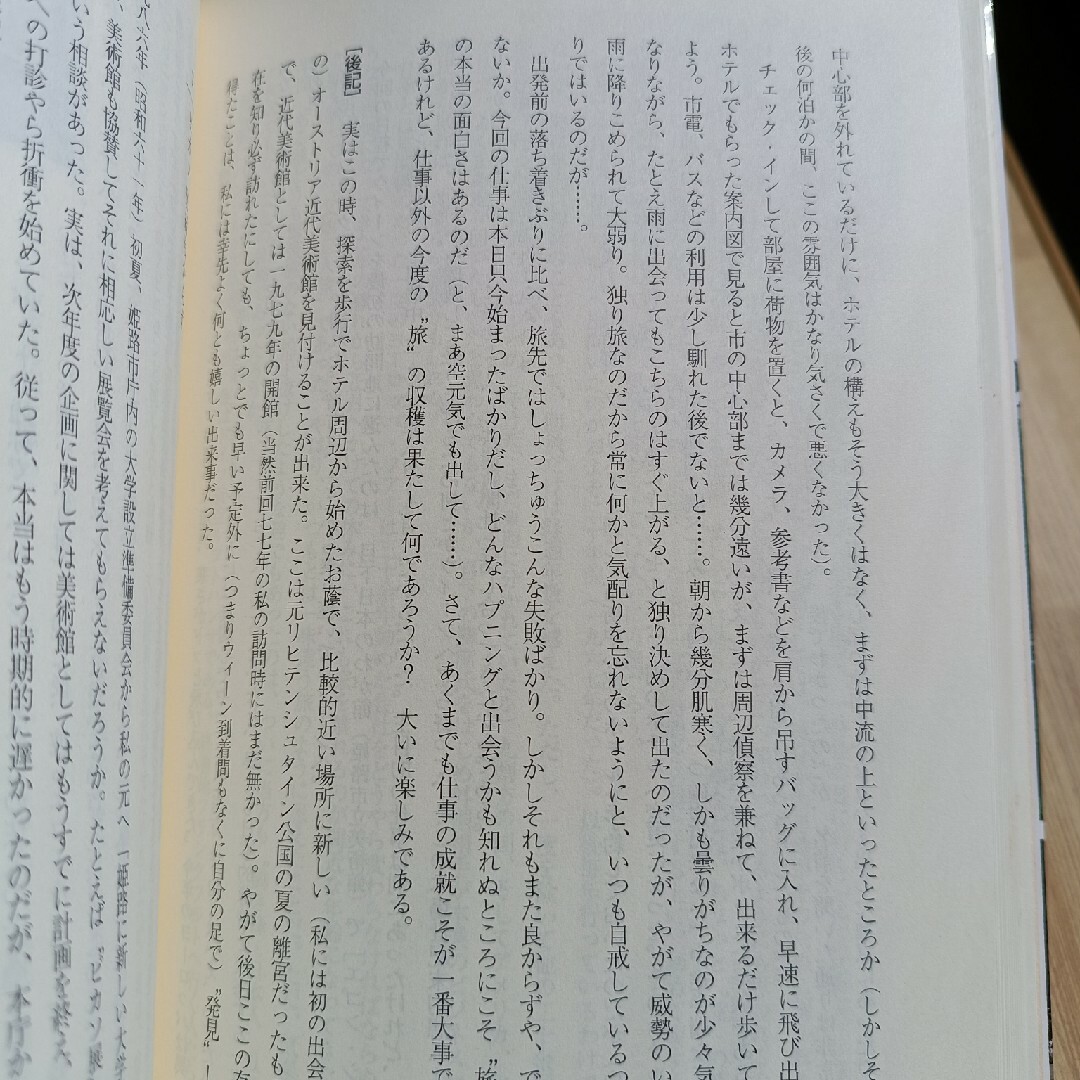 気になる世界の美術館 : 伊藤誠 著 エンタメ/ホビーの本(地図/旅行ガイド)の商品写真