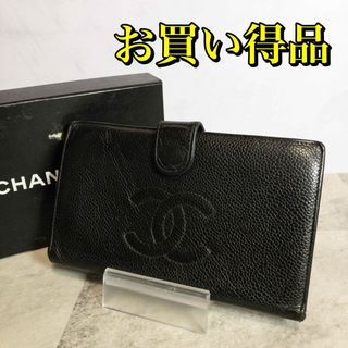 シャネル(CHANEL)の★☆訳あり品☆★ お買い得!! シャネルの長財布 がま口コインケース(長財布)