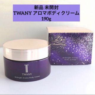 トワニー ミッドナイトアロマボディクリーム 190g