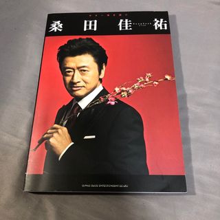 桑田圭祐 Songbook 改訂新版 ギター弾き語り ギタースコア 楽譜(楽譜)