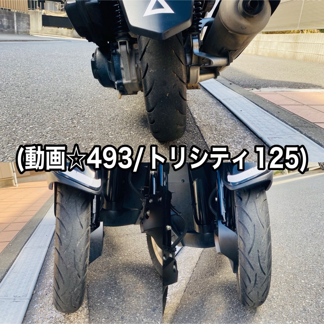 ヤマハ(ヤマハ)のYAMAHAトリシティ125 艶ピカ絶好調♪ 自動車/バイクのバイク(車体)の商品写真