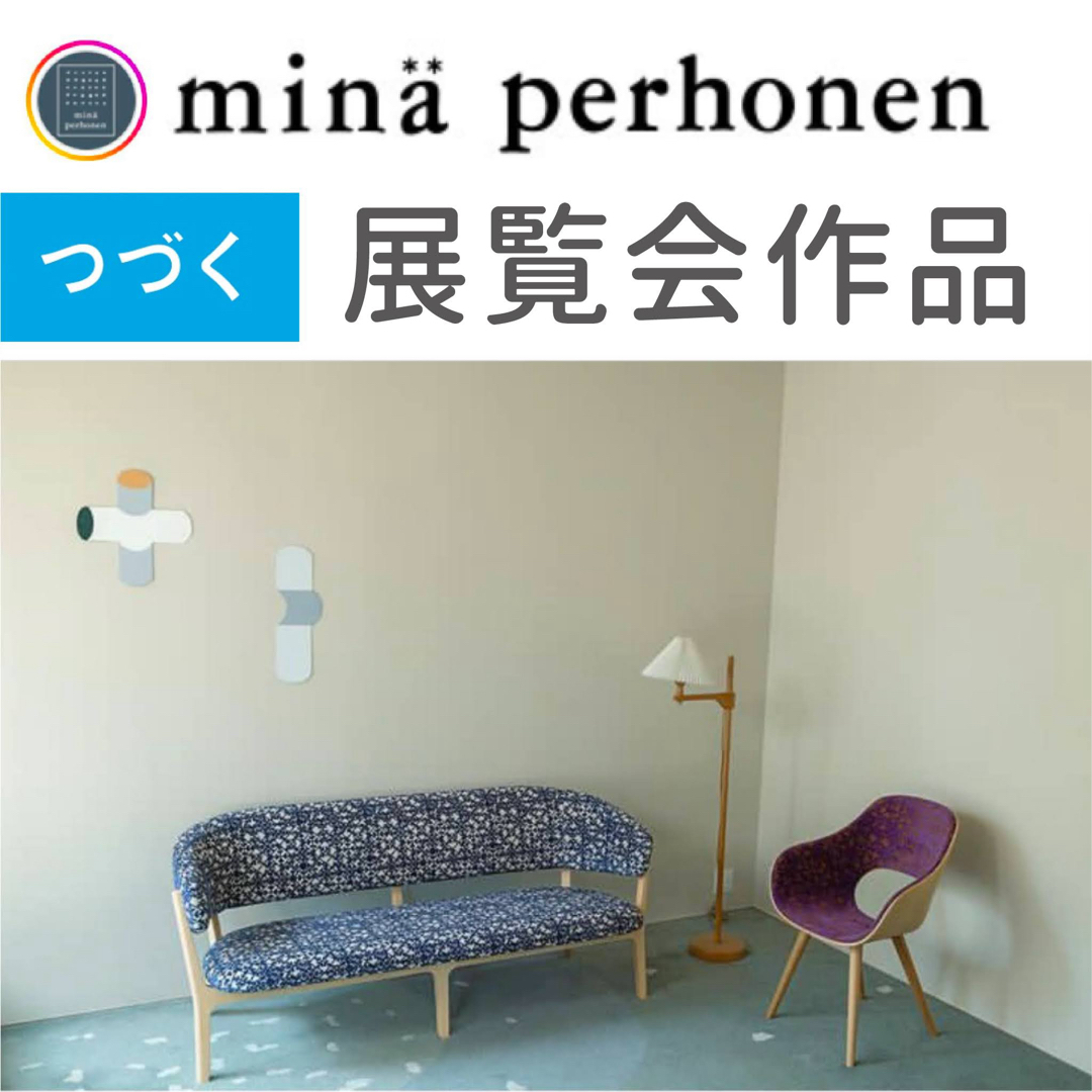 mina perhonen(ミナペルホネン)のミナペルホネン minä perhonen elava アートピース4点セット インテリア/住まい/日用品のインテリア小物(置物)の商品写真