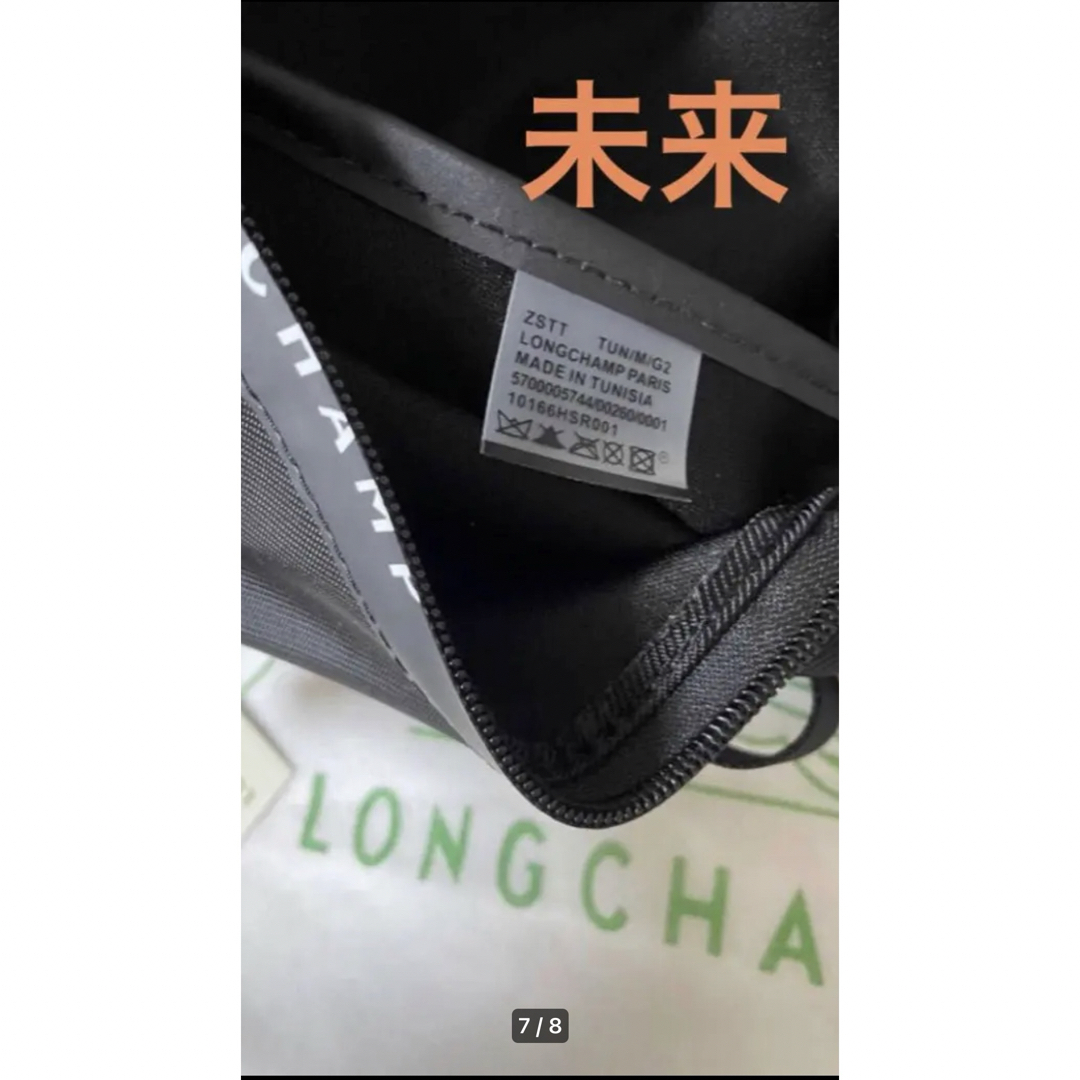 LONGCHAMP(ロンシャン)のロンシャンル プリアージュ エナジー  リュックバック M 完売品❣️ レディースのバッグ(リュック/バックパック)の商品写真