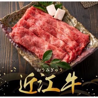 近江牛(肉)