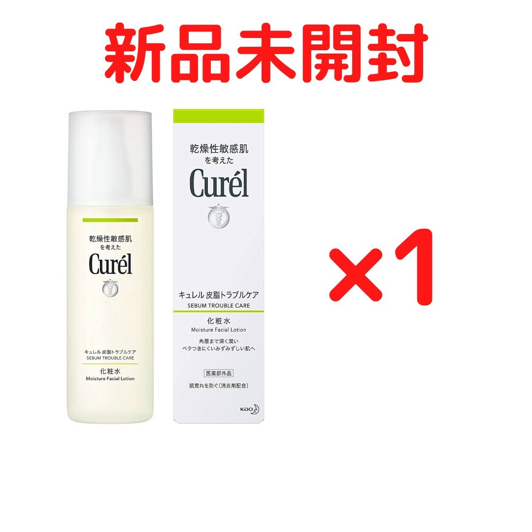 Curel(キュレル)のキュレル皮脂トラブルケア化粧水 コスメ/美容のスキンケア/基礎化粧品(化粧水/ローション)の商品写真