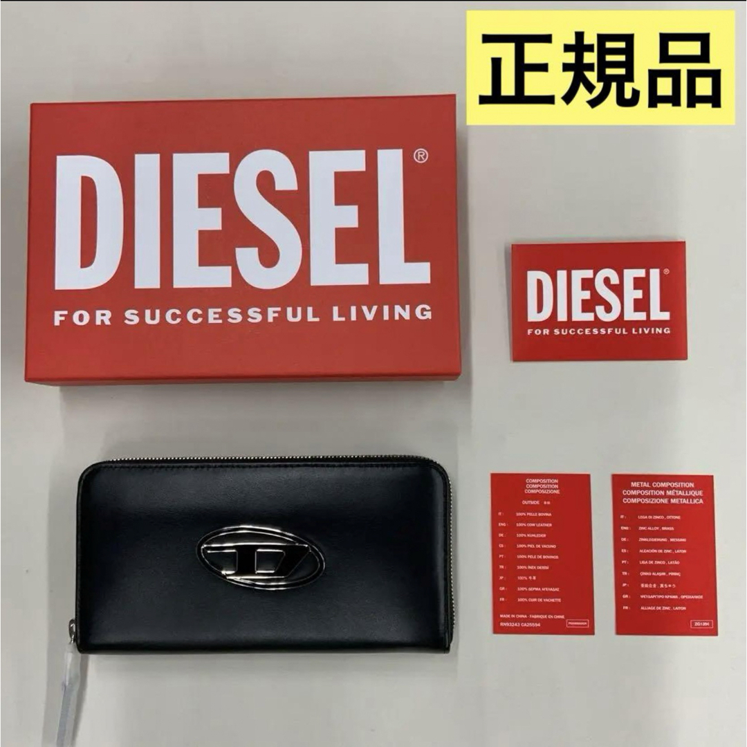 DIESEL(ディーゼル)の洗練されたデザイン　DIESEL　Garnet　レザーロングウォレット長財布 メンズのファッション小物(長財布)の商品写真