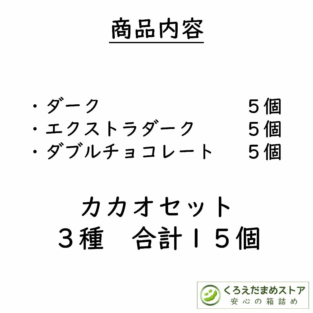 Lindt(リンツ)の【箱詰・スピード発送】カカオセット 3種15個 リンツ リンドール チョコレート 食品/飲料/酒の食品(菓子/デザート)の商品写真