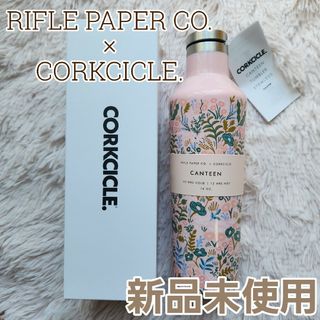 コークシクル(CORKCICLE)の✱新品 ライフルペーパー×コークシル キャンティーン タペストリー 470ml✱(タンブラー)