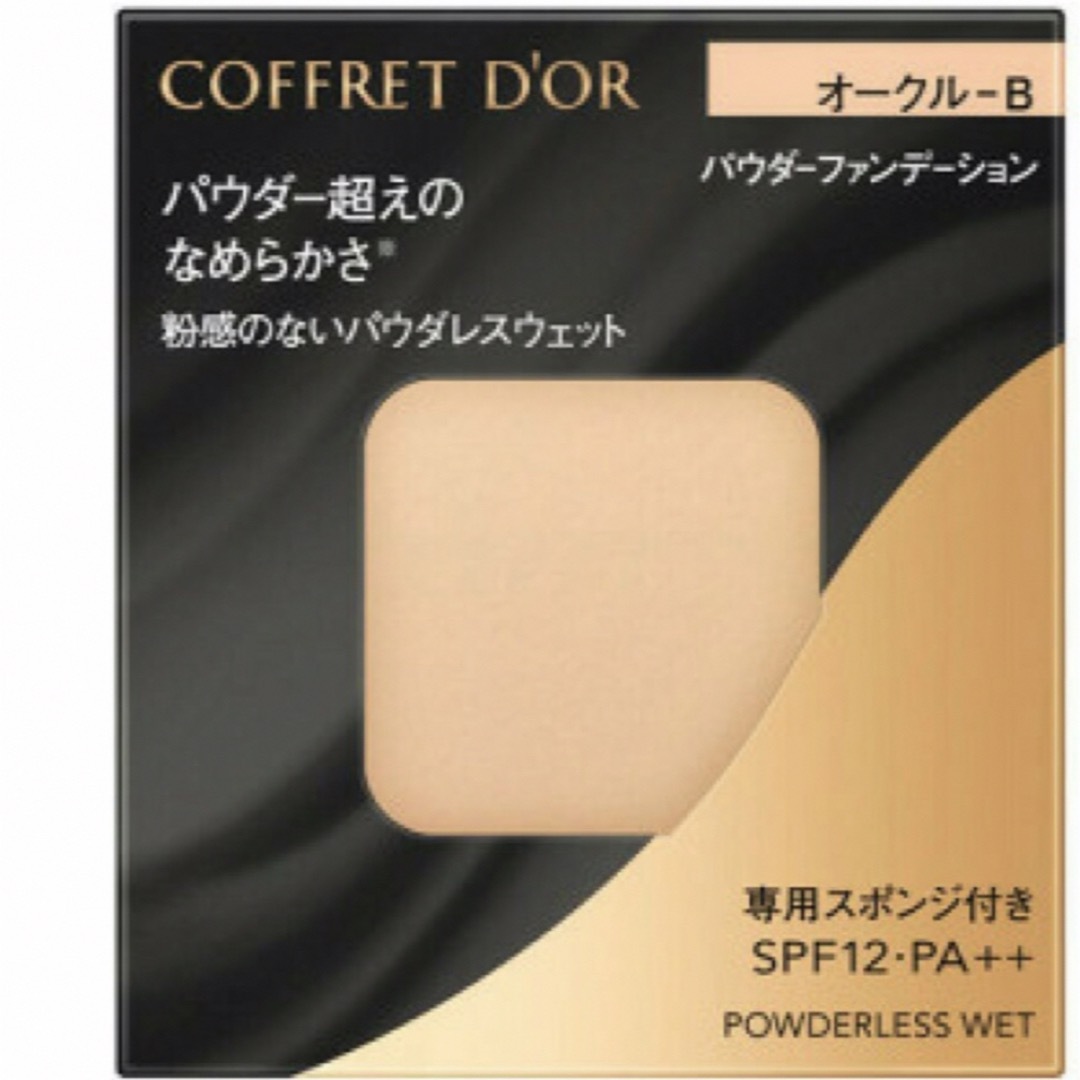 COFFRET D'OR(コフレドール)のコフレドール ファンデーション オークルB コスメ/美容のベースメイク/化粧品(ファンデーション)の商品写真