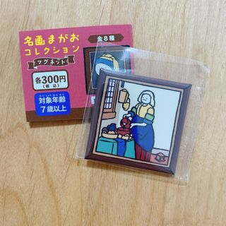 名画まがおコレクション　マグネット　牛乳を注ぐまがお(その他)