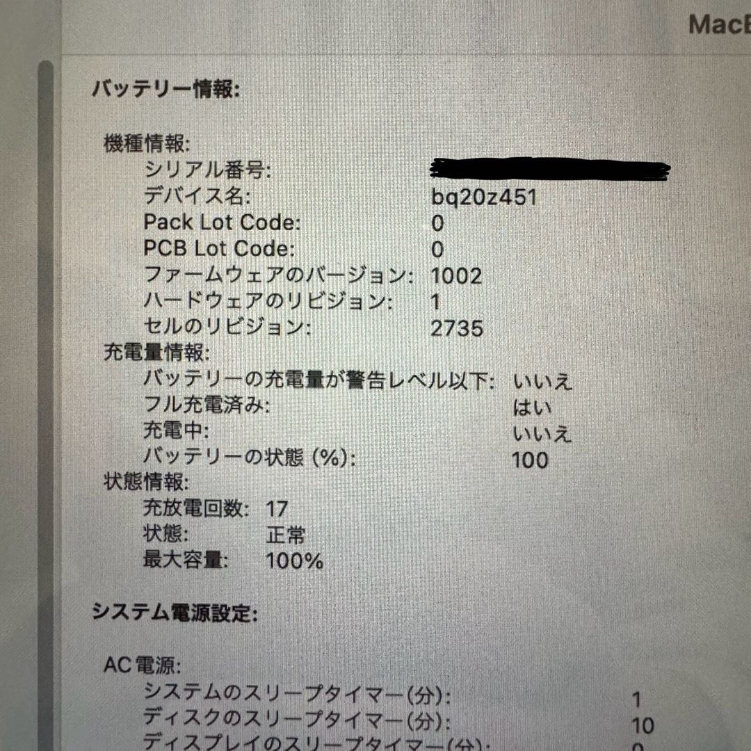 Mac (Apple)(マック)のMacBook Air 2020年モデル 13.3インチ スペースグレイ スマホ/家電/カメラのPC/タブレット(ノートPC)の商品写真