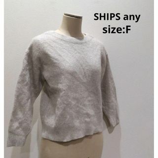 シップス(SHIPS)のSHIPS any ファーリー ニット ボートネック プルオーバー ベージュ(ニット/セーター)