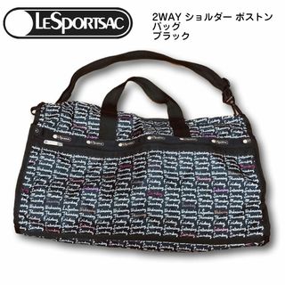 レスポートサック(LeSportsac)のLeSportac レスポートサック 2WAY ショルダー ボストンバッグ ブラ(ボストンバッグ)